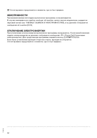 Страница 52