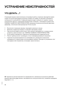 Страница 58