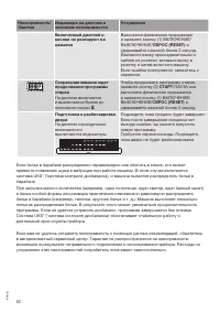 Страница 62