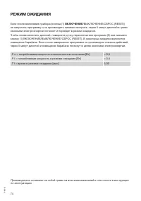 Страница 74