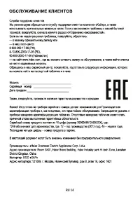 Страница 14