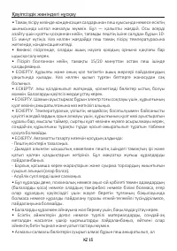 Страница 15