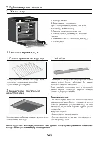 Страница 21