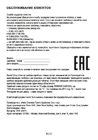 Страница 15