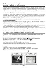 Страница 26