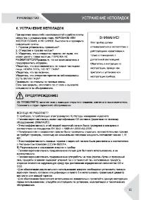 Страница 11