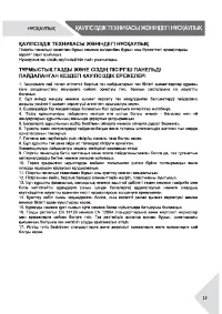 Страница 13