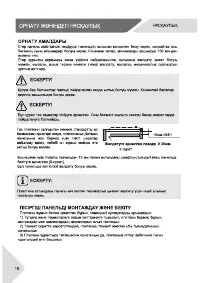 Страница 18