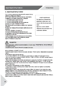Страница 22