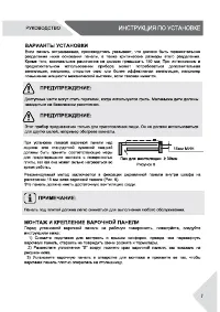 Страница 7
