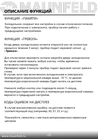 Страница 24