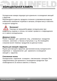 Страница 26