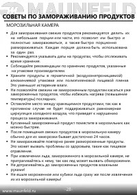 Страница 29