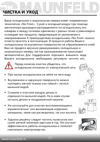 Страница 32
