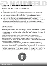 Страница 37