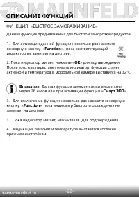 Страница 23