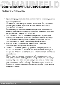 Страница 27