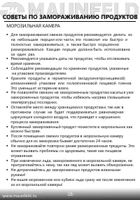 Страница 29