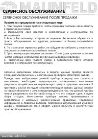 Страница 38
