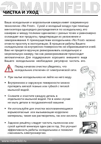 Страница 32