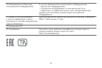 Страница 59