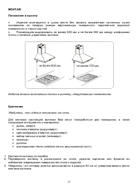 Страница 12