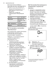 Страница 38