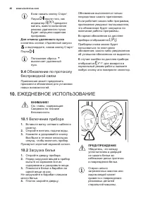 Страница 40