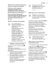 Страница 41