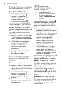 Страница 42