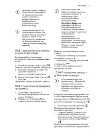 Страница 43