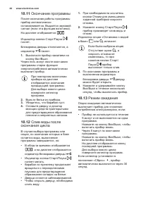Страница 44