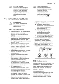 Страница 45