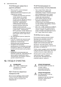 Страница 46
