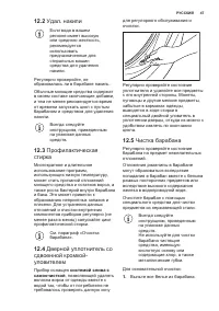 Страница 47