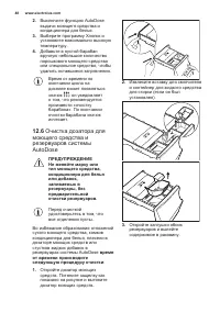 Страница 48