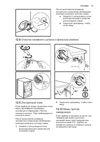 Страница 53