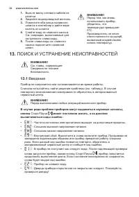Страница 54