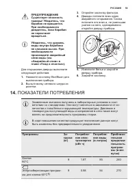 Страница 59