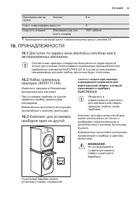 Страница 61