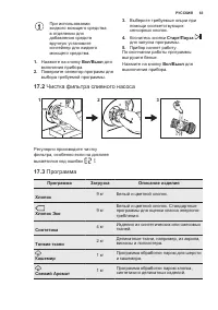 Страница 63