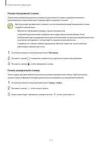 Страница 111