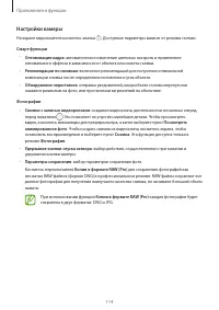 Страница 114