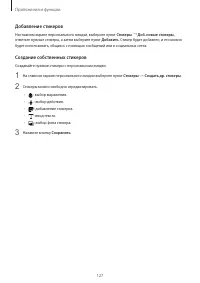 Страница 127