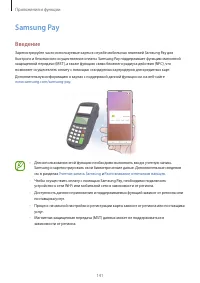 Страница 141