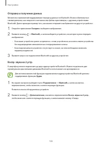 Страница 183