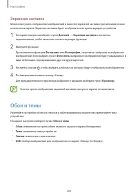 Страница 200