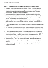 Страница 21