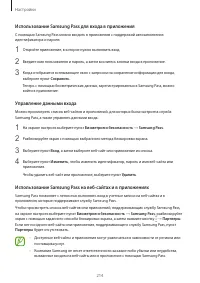 Страница 214