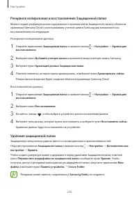 Страница 220